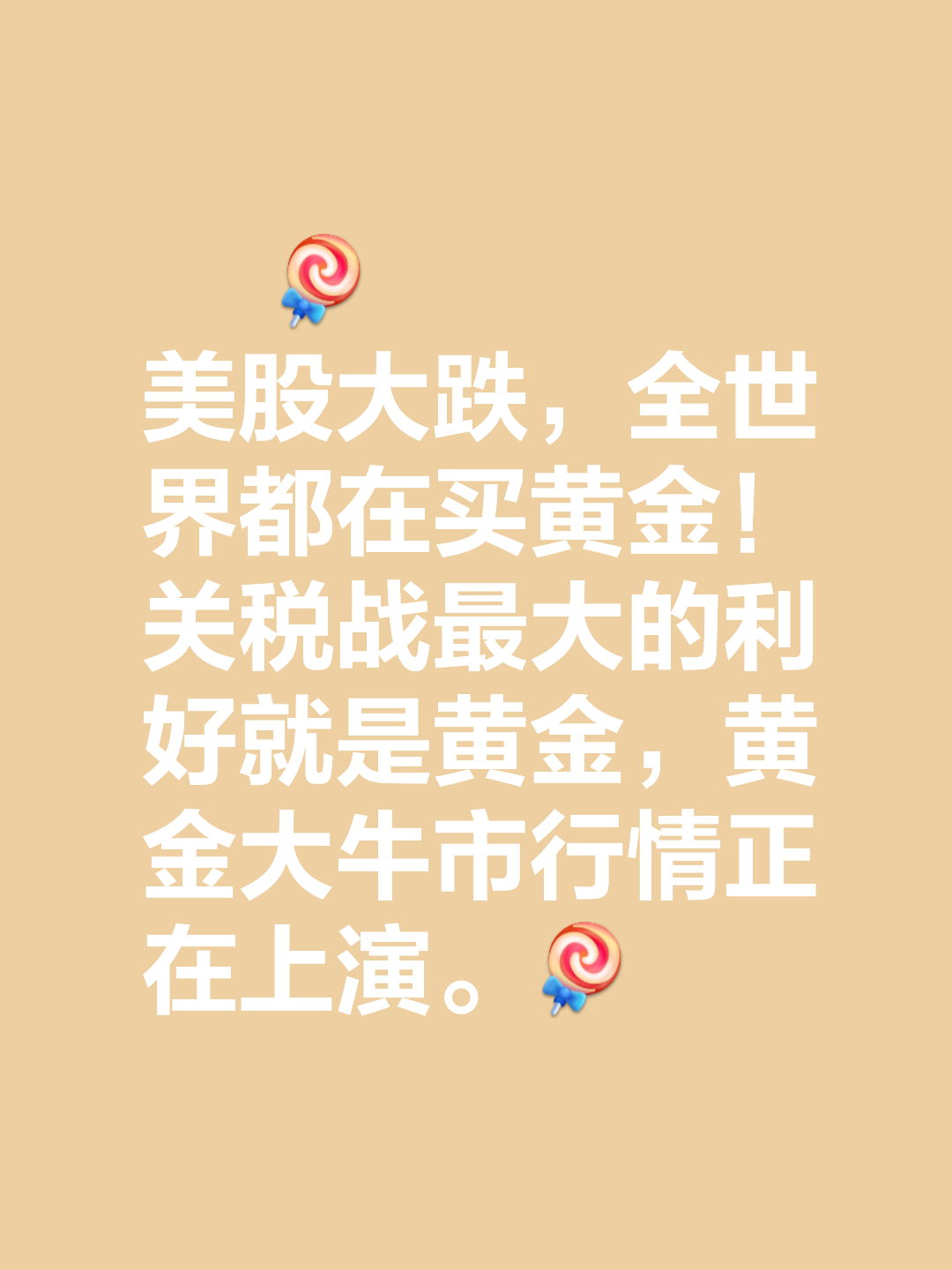 关于USDT冲破8.77美元大关，牛市是否已来临？的信息