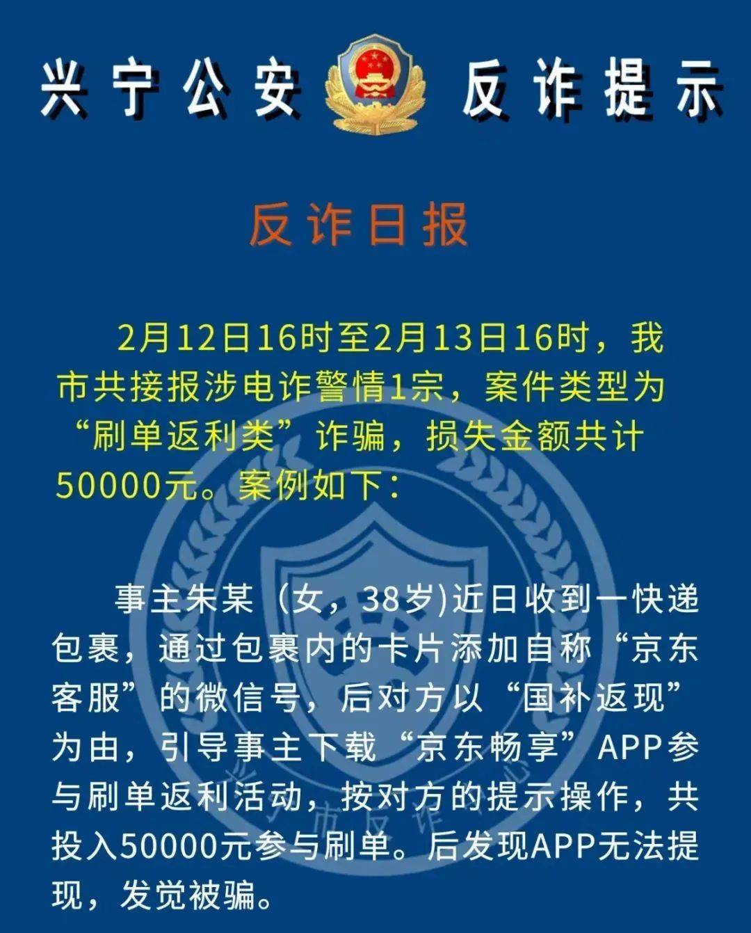 OKX投资骗局被揭发，已有超282人被骗！