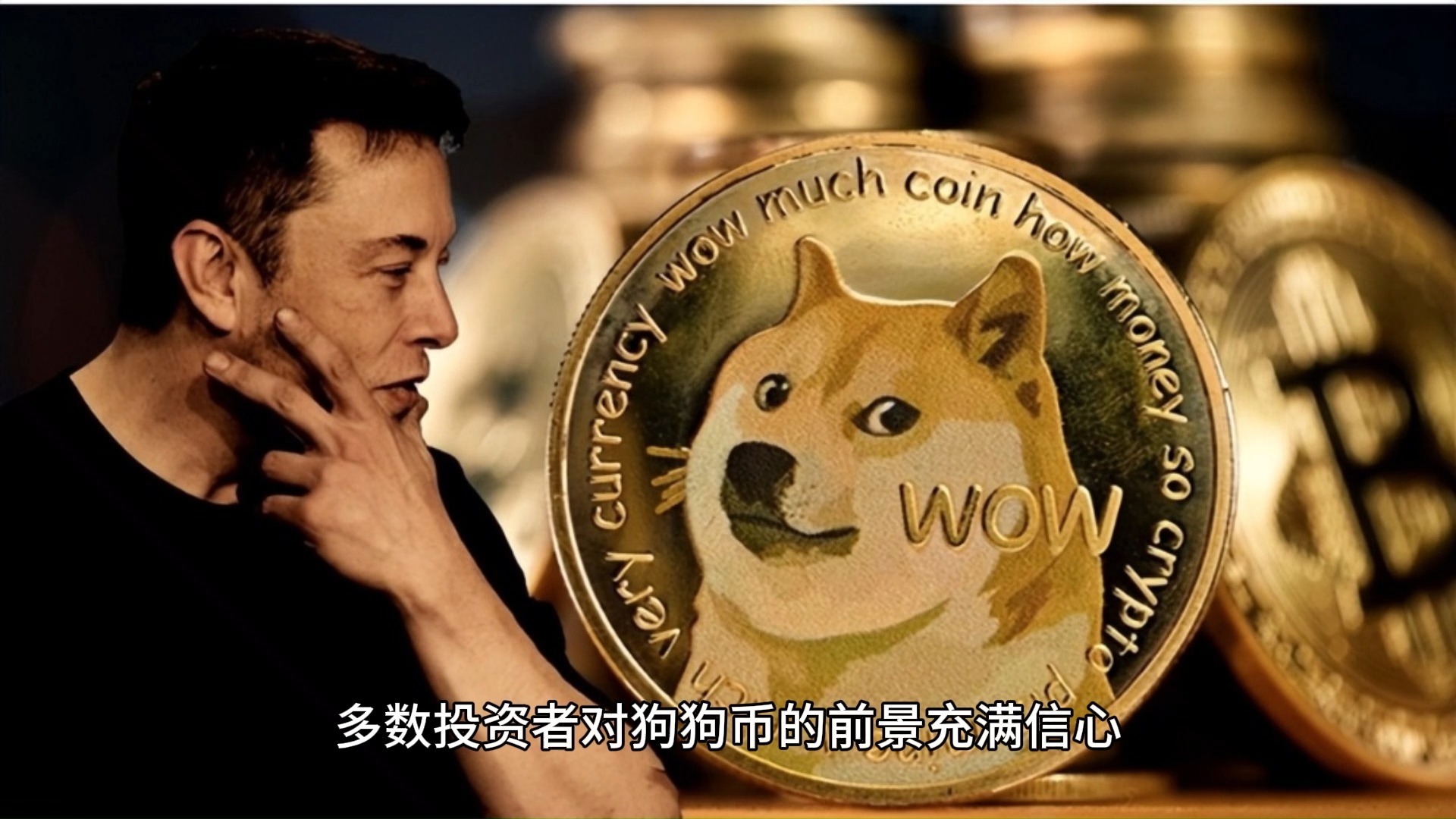 比特币空投即将开始，参与用户将获狗狗币枚代币，震惊市场的简单介绍