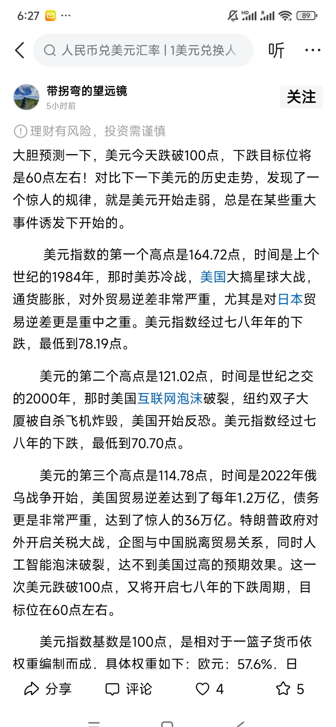 专家称美联储将在年底冲破MATIC美元，引发引发关注