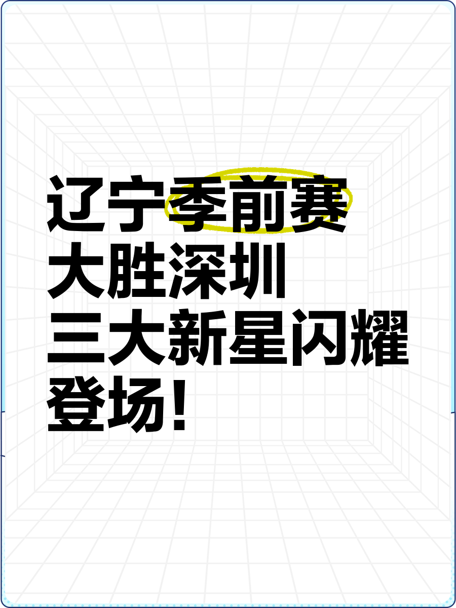 游泳半决赛焦点战：东城雄狮队强势横扫蓬莱雷豹队，新星闪耀。